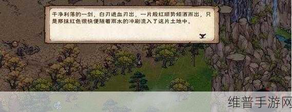 烟雨江湖雨送黄昏支线任务全解