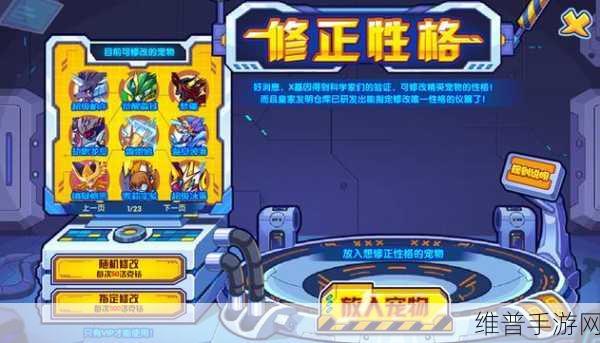 洛克王国翼王的试炼第四阶段通关秘籍