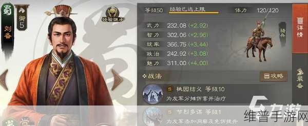 三国志战棋版公测必知，T0 阵容震撼来袭