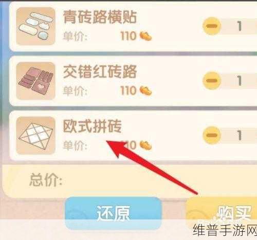 摩尔庄园手游星星币用途大揭秘，你真的懂吗？