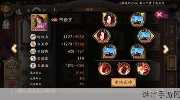 阴阳师阿修罗 2022 御魂搭配秘籍大公开