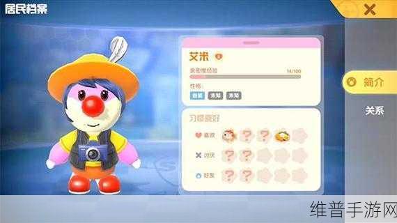 摩尔庄园手游，艾米亲密度提升秘籍