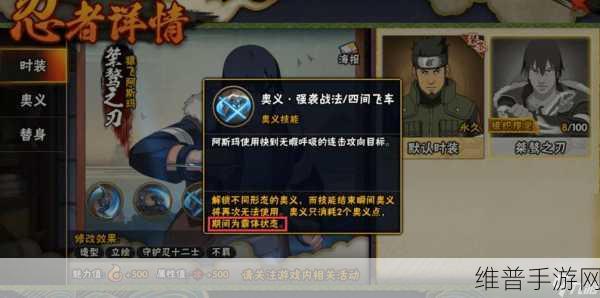 火影忍者手游，技能运用与大招应对秘籍