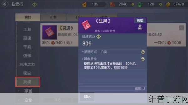 妄想山海中轩辕剑的获取全指南