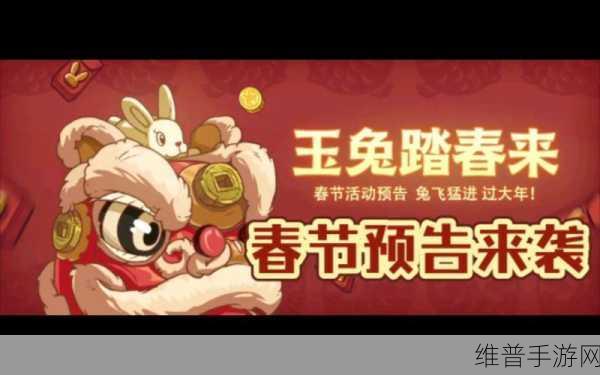 咸鱼之王 2023 春节活动惊喜不断，奖励丰厚等你来拿