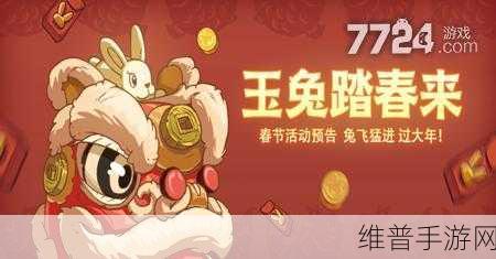 咸鱼之王 2023 春节活动惊喜不断，奖励丰厚等你来拿