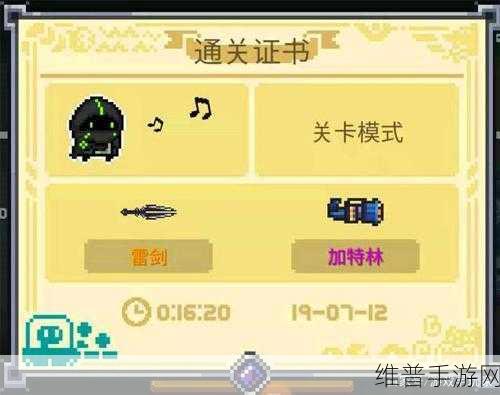 元气骑士，雷剑制作秘籍大公开