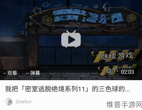 密室逃脱绝境系列11游乐园攻略：密室逃脱绝境系列11游乐园全攻略详解与技巧分享