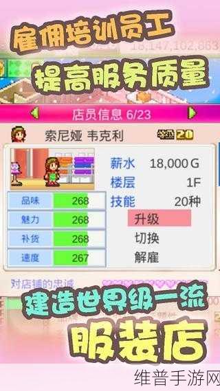 时尚洋品店汉化无限金币奖牌：时尚洋品店汉化无限金币奖牌，畅享购物乐趣与独特风格！