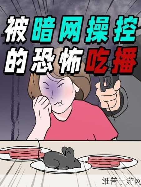 51暗网吃瓜：深度揭秘51暗网：那些鲜为人知的吃瓜内幕与真相