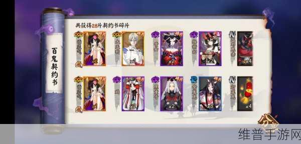 阴阳师百鬼夜行技巧全攻略，助你满载而归