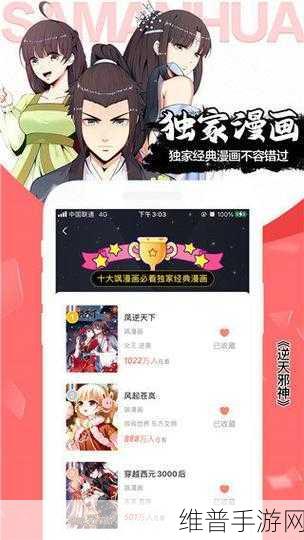 jmcomic2 v1.7.2：探索全新漫画世界：JMComic2 v1.7.2精彩升级版