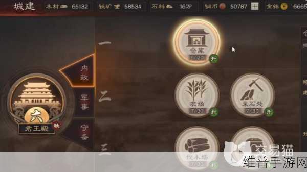 三国志战略版爆仓秘籍大揭秘