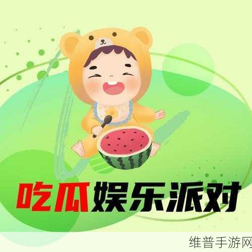 51吃瓜中心今日吃瓜：今日51吃瓜中心：最新八卦新闻全方位解析！