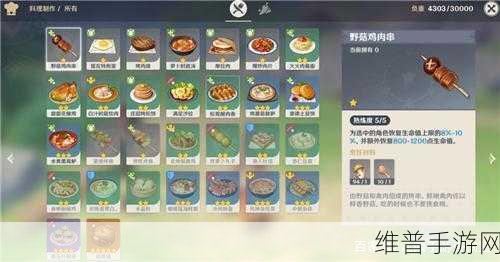 原神，无敌大胃王成就轻松达成秘籍