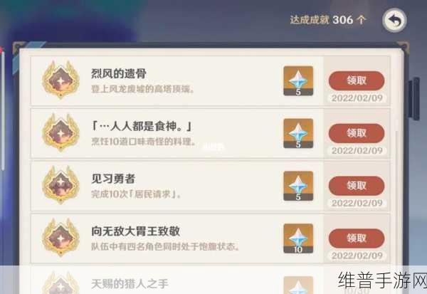 原神，无敌大胃王成就轻松达成秘籍