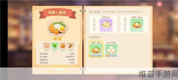 深度解析摩尔庄园手游餐厅系统玩法秘籍