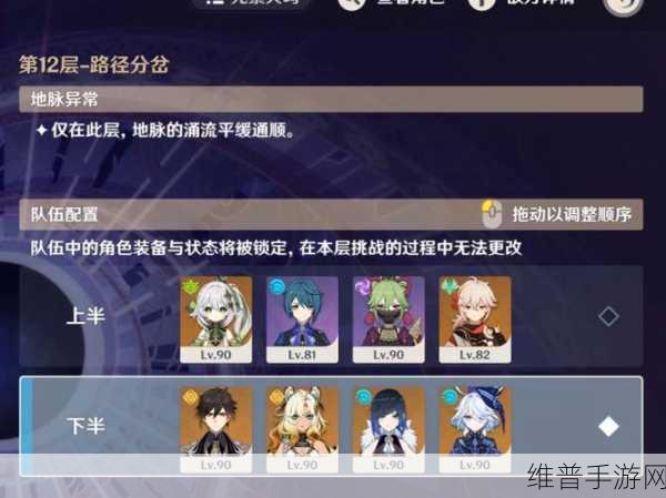 原神雪山迷踪任务全解析，带你轻松通关