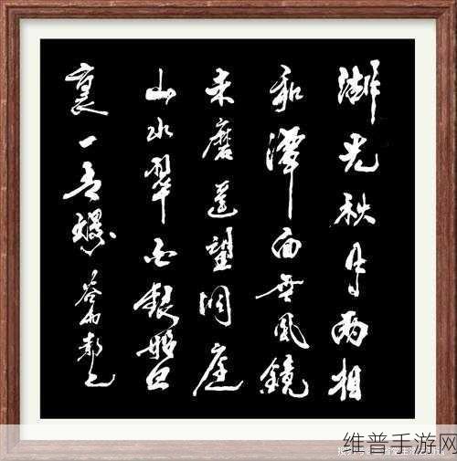 水帘白瀑如饥似渴一丛金黄：水帘白瀑如饥似渴，金黄一丛映秋光