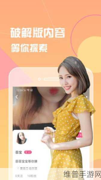 香蕉视频h5：探索香蕉视频H5平台的无限可能与精彩内容分享