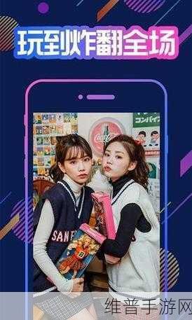 香蕉视频h5：探索香蕉视频H5平台的无限可能与精彩内容分享