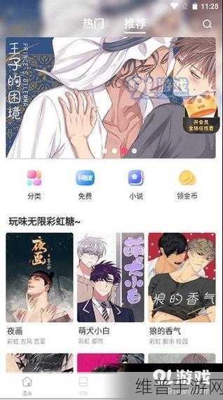 修修漫画官方登录页面漫画入口：欢迎进入拓展修修漫画官方登录页面，畅享精彩漫画世界！