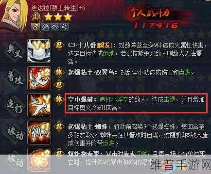 火影忍者 OL 秽土迪达拉组织战阵容绝佳搭配指南