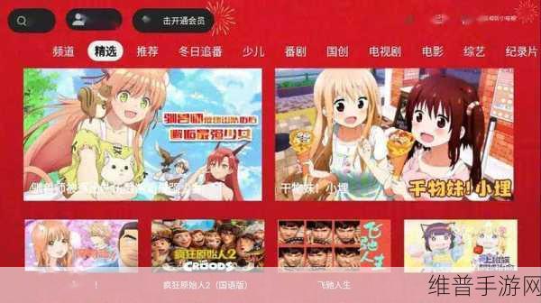 2024年免费b站人口：2024年B站免费用户激增，年轻人涌入新热潮