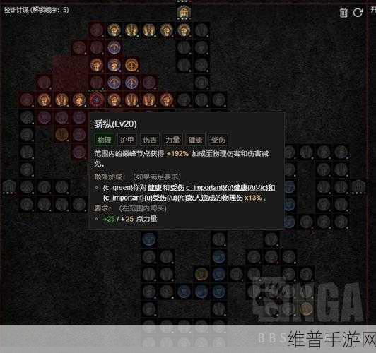 暗黑破坏神 4 游侠加点秘籍，打造无敌战斗流派