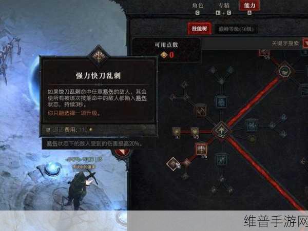 暗黑破坏神 4 游侠加点秘籍，打造无敌战斗流派