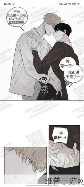 韩漫羞羞漫画：羞羞漫画：探索青春禁忌的奇幻旅程