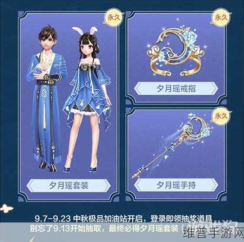 QQ 飞车手游 2019 中秋狂欢，精彩活动玩法全解析