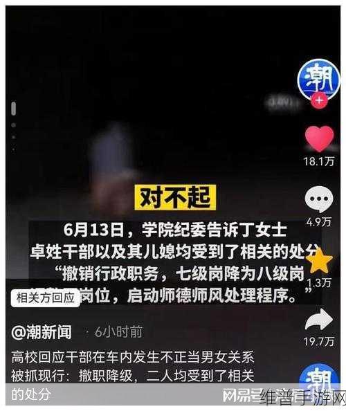 黑料门-今日黑料在线免费观看：今日黑料在线免费观看：揭秘拓展黑料门背后的真相与内幕