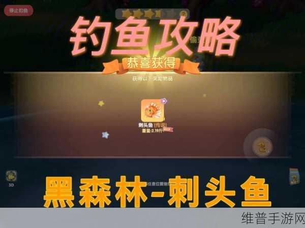 摩尔庄园刺头鱼骨架全攻略，钓法与钓点的深度解析