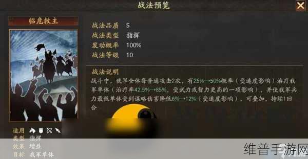 三国志战略版，夺魂挟魄战法深度剖析与搭配指南