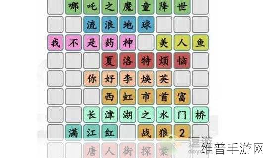 汉字找茬王密室逃脱，通关秘籍大揭秘