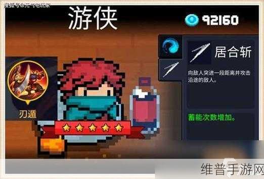 元气骑士，游侠通关全副本秘籍大公开