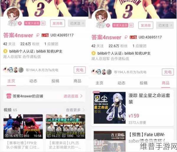 b站黄页：探索B站黄页：发现更多精彩内容与创作者！