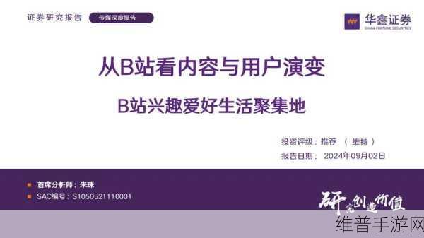 b站黄页：探索B站黄页：发现更多精彩内容与创作者！