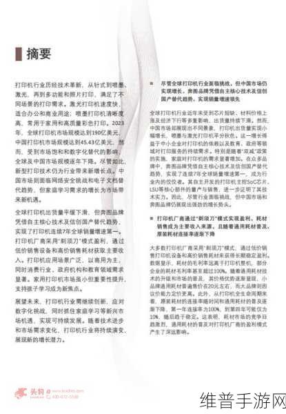 嫩草影视国产传媒最新消息：嫩草影视国产传媒最新动态与行业趋势全面解析