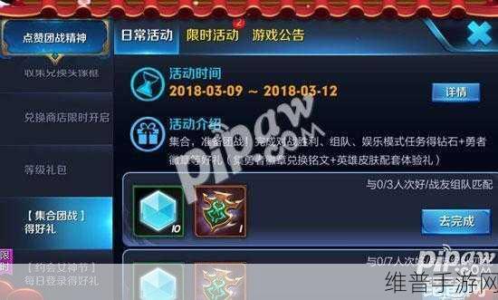 探秘我的勇者功勋商城，物品奖励兑换全指南