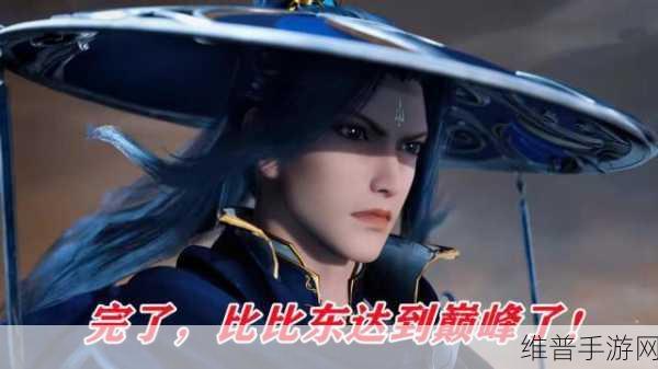 唐三比比东不亦乐乎MBA视频：唐三与比比东的智慧对决，MBA课程启示之旅