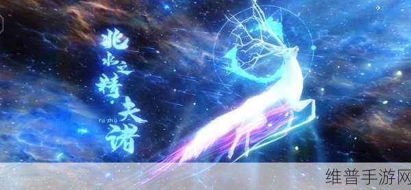 妄想山海中夫诸的神秘获取之道