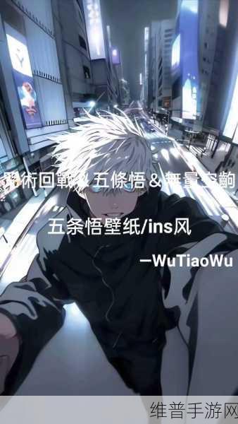 答错一题菊花放一支笔五条悟：“拓展答错一题，菊花与笔的五条悟”