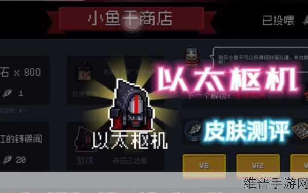 元气骑士，游侠以太枢机的全方位获取攻略与特效展示