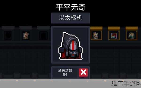 元气骑士，游侠以太枢机的全方位获取攻略与特效展示