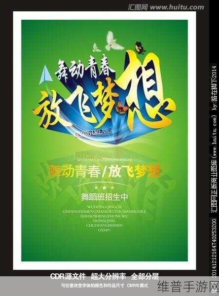 踏风宏：踏风宏图，扬帆起航追逐梦想的旅程