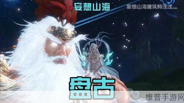 妄想山海，1-25 级飞速升级秘籍大公开