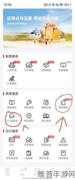 在线日产免费一区区二：在线日产免费一区区二，畅享便捷生活新体验！