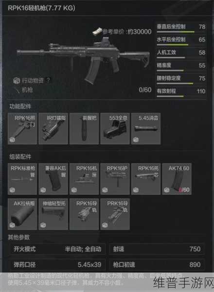 暗区突围武器全解析，战场制胜利器大揭秘